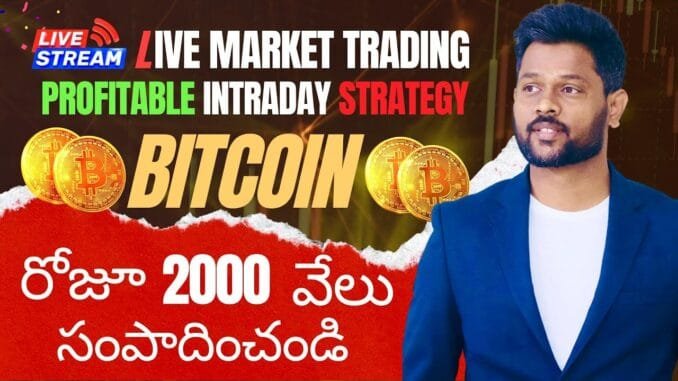 Live Market Bitcoin Trading in Telugu | Cryptocurrency in Telugu for Beginners 11 Feb 2025