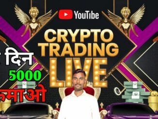 💚Crypto Trading For Beginners | Bitcoin Trading for Beginners | Crypto Trading kaise kare | delta