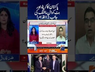 Pakistan govt big initiative on Crypto & Bitcoin Mining! - #cryptocurrency  #reportcard #shorts