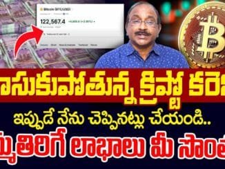 GVS - What Is Cryptocurrency | How to Invest BitCoin.? || CRYPTO BEGINNERS GUIDE IN TELUGU | SumanTV