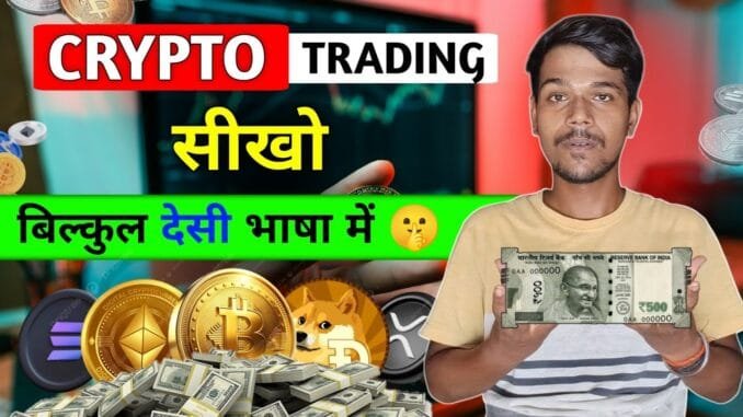 Crypto Trading For Beginners | How To Start Trading In Crypto | Crypto Trading Kaise Kare
