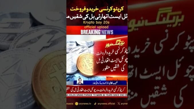 Pakistan legal the Crypto trading.#Crypto#Bitcoin #CryptoTrading#MEXC #CryptoNews #Blockchain#Trade