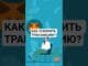 🔥 Застряла транзакция в MetaMask? Рассказываю, как ускорить! #MetaMask #Ethereum #Блокчейн #DeFi
