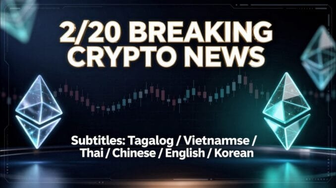 【Multi SUB】2/20 Breaking Crypto News: BTC Bottom Targets, ETH Whale Buying, PH Stablecoin Remittance
