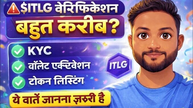 InterLink Verification Update | KYC Kab Aayega? Wallet Activation & Listing News 🔥 #InterLink #ITLG