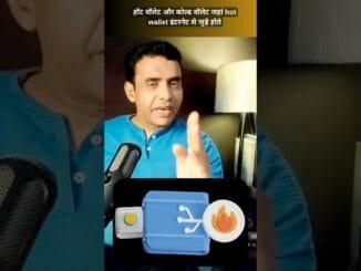 What is a Crypto Wallet & How it Works? 🔐#crypto #cryptoscam