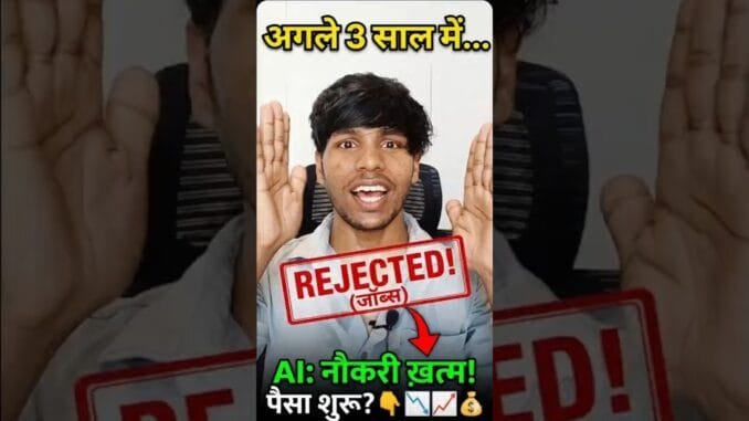 AI vs Jobs 2026: क्या सच में Degree बेकार हो जाएगी? 😱 Reality सुन लो!