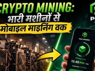 CRYPTO Mining: भारी मशीनों से Mobile Mining तक | POX Coin Mining Explained | POX WITH ME #blockchain