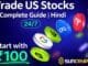 How to Trade US Stocks in SunCrypto App  ? Complete Beginners Guide Hindi