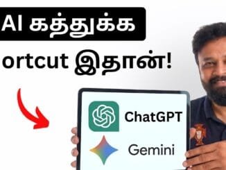 புதியவர்கள் AI கற்க இந்த எளிய முறைய பயன்படுத்துங்க ! AI in Tamil