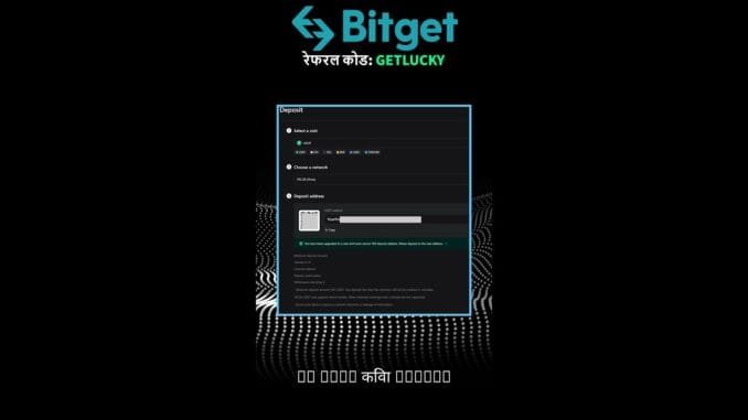 Bitget Beginner Guide: Mobile वर Crypto Transfer करण्याचा सोपा मार्ग!