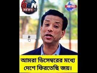 #foryou #news #newsupdate #bangladesh #awamileague #sheikhhasina #শেখহাসিনা #foryouシ #viral #ai