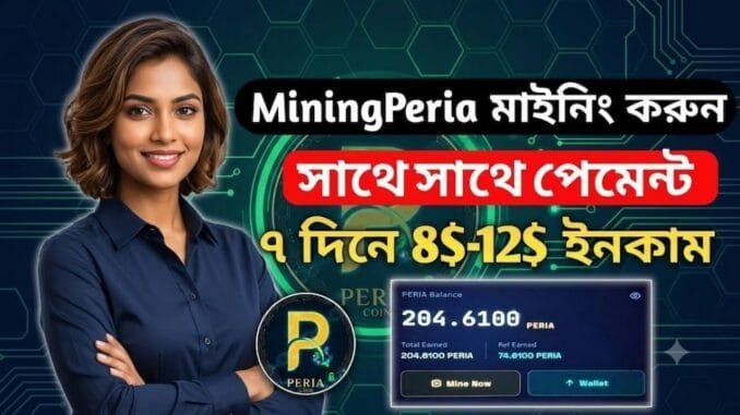 MiningPeria App থেকে টাকা ইনকাম করুন | Free Mining App 2026 | Full Bngla Tutorial Video