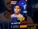 🚨 AI NEWS: आज की सबसे बड़ी AI Update! 🤯 | Part 4 | Breaking AI News #Shorts #explore