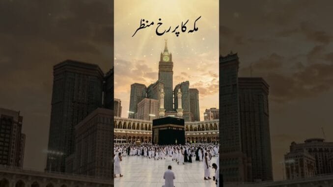 Makkah #video #viral #ai #best #shorts #shortvideo #learning #islam #news #earn #online #live #money