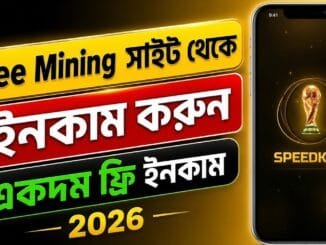 Free Mining New Site 2026 | মাইনিং করে ইনকাম | Live Payment Proof | Easy Earning