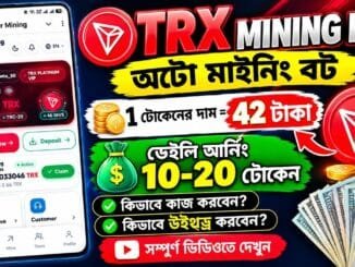 TRX Mining Bot Instant 🔥 | Auto Mining & Withdraw Tutorial 2026 | Step-by-Step Bangla