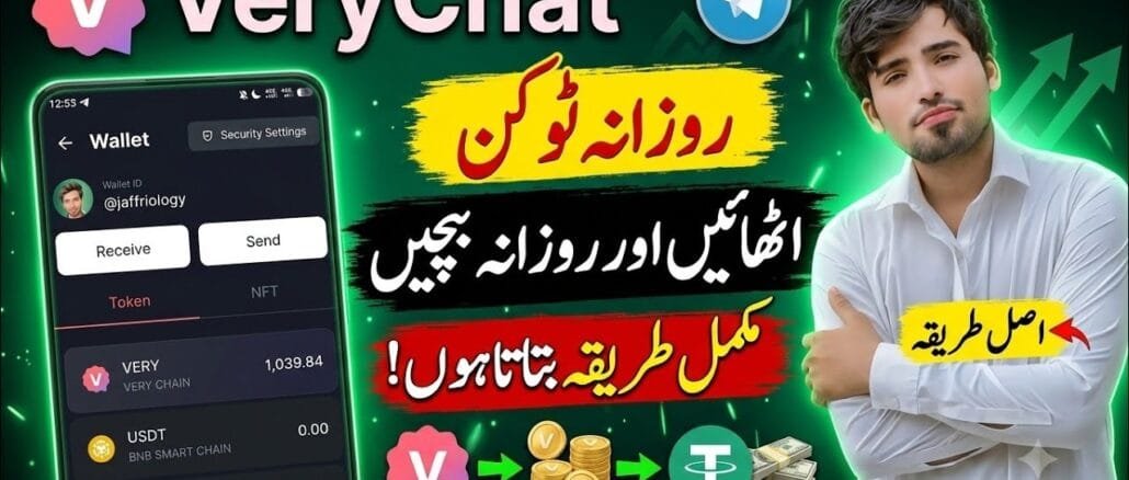 VeryChat Mining 2026 | How to Mine VERY Token Daily & Withdrawal Guide