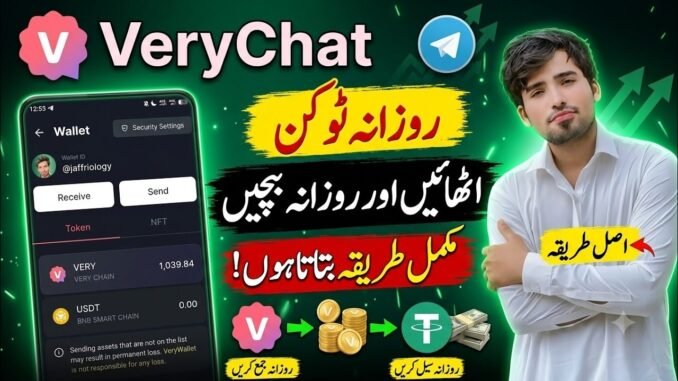 VeryChat Mining 2026 | How to Mine VERY Token Daily & Withdrawal Guide