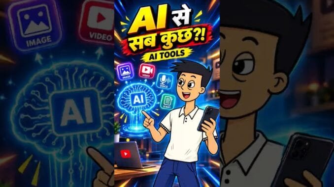 AI से ये 4 काम कुछ ही Seconds में! 😱 | AI Tools Hindi #ai #aivideo #shorts